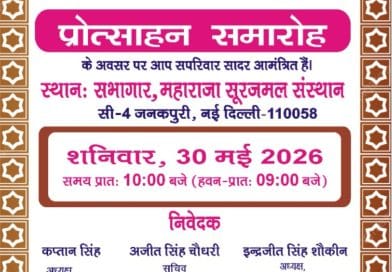 Felicitation of Newly Selected Civil services Officers
