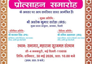 Felicitation of Newly Selected Civil services Officers