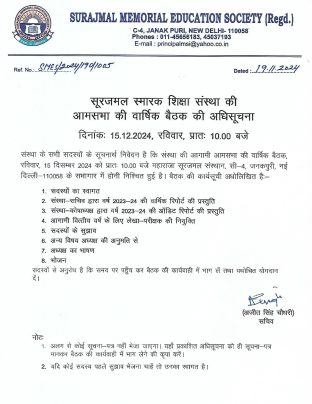 AGM 15 12 2024 Notice