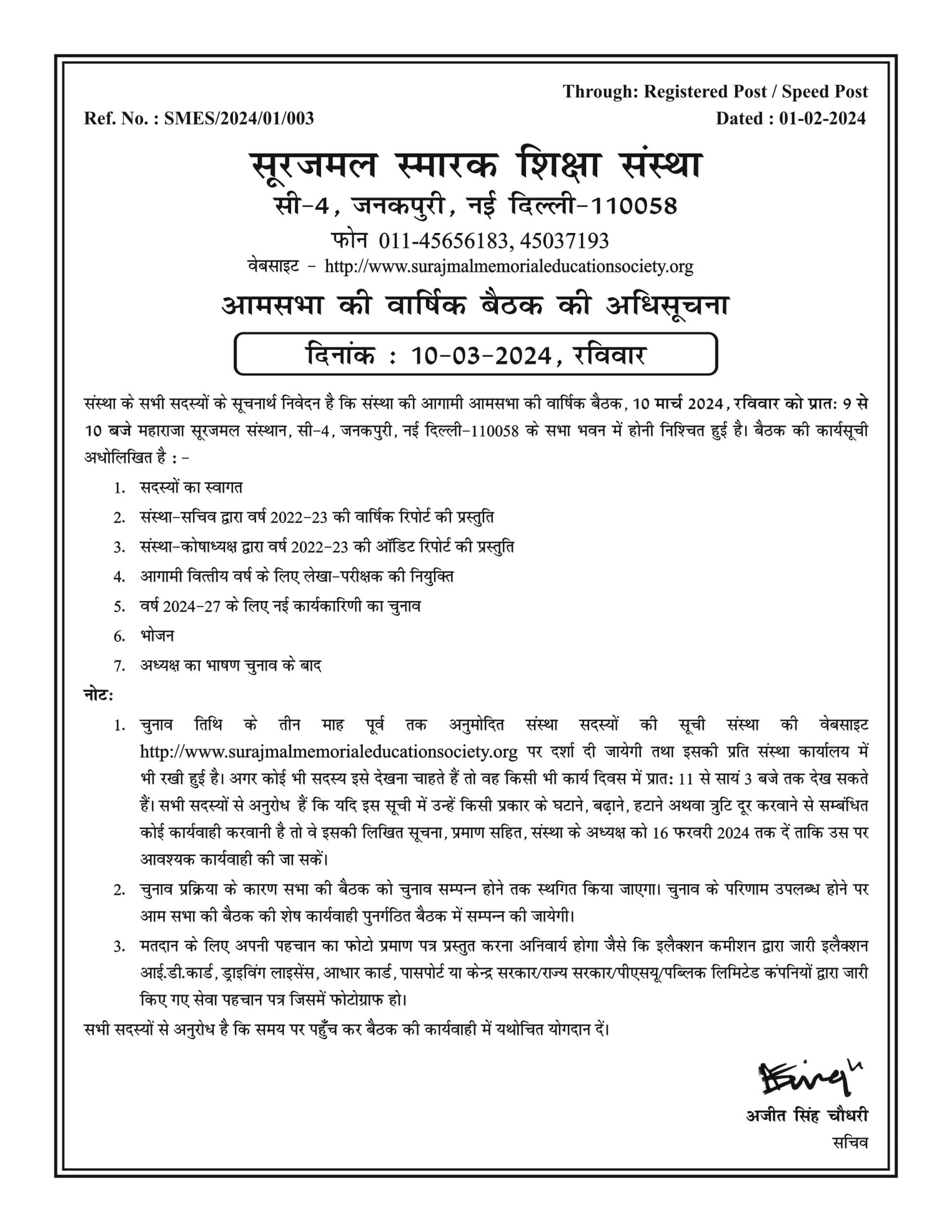 Notice of AGM on 10/March/2024