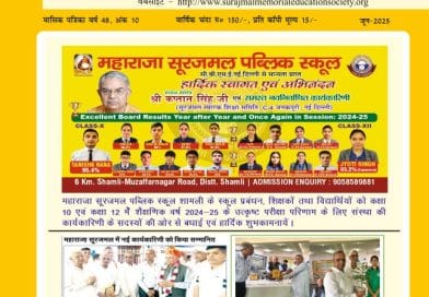 Suraj Sujan June 2025