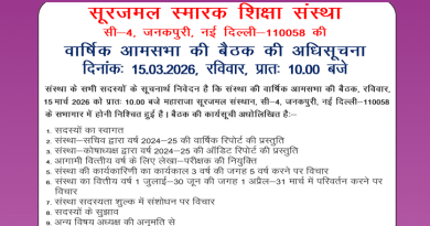 Suraj Sujan February 2026