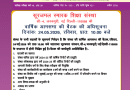 Suraj Sujan April 2026