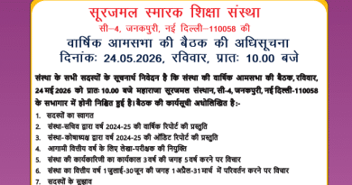 Suraj Sujan April 2026