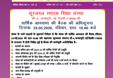 Suraj Sujan April 2026