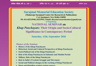 Suraj Sujan August 2026