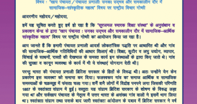 Suraj Sujan October 2026