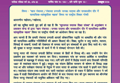 Suraj Sujan October 2026