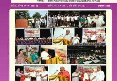 Suraj Sujan October 2025