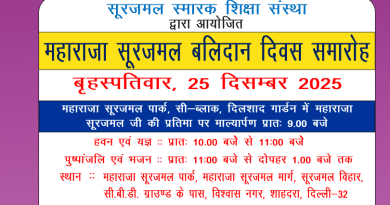 Suraj Sujan November 2025