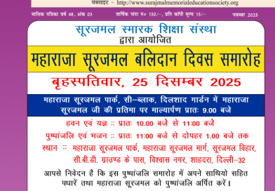 Suraj Sujan November 2025