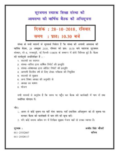 AGM Notice of SMES-001 (1)